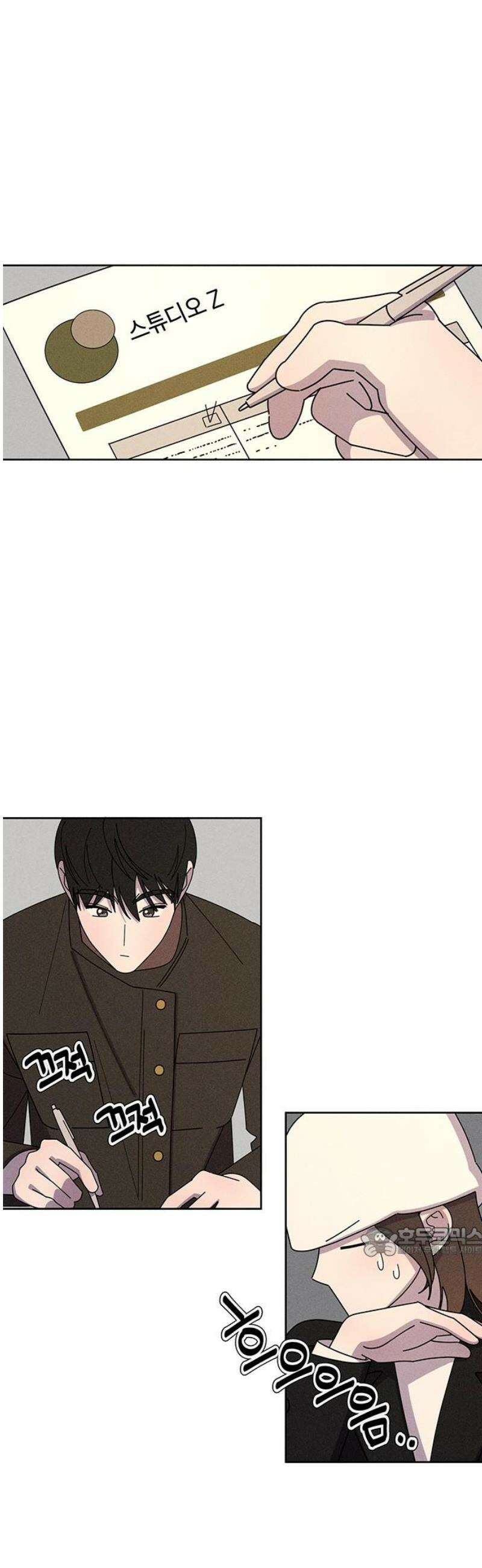 러브 로스팅 44화 17