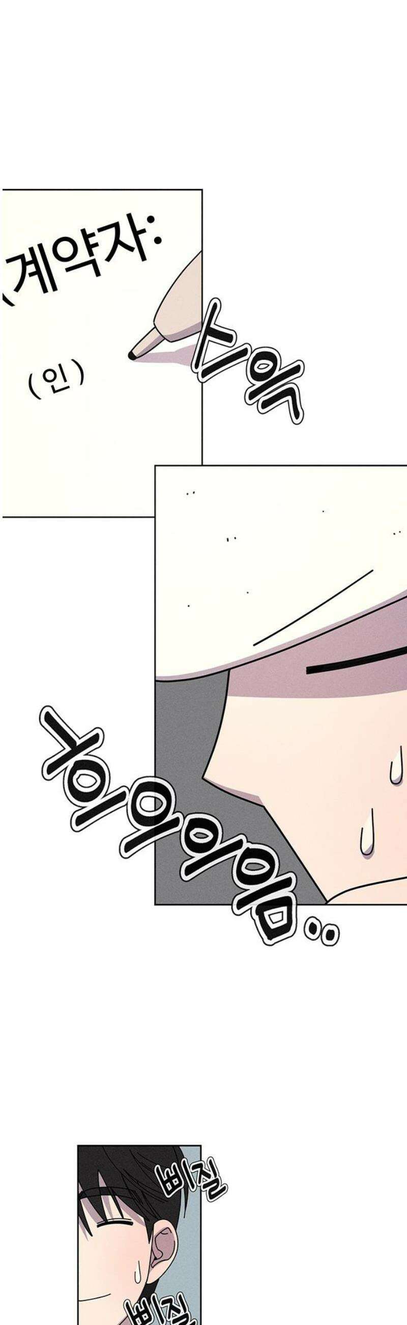 러브 로스팅 44화 18