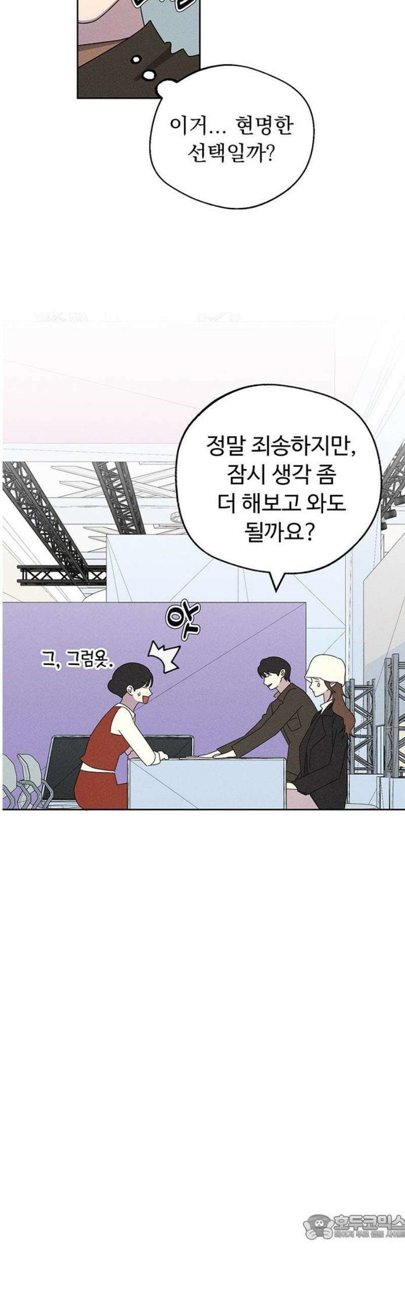 러브 로스팅 44화 19