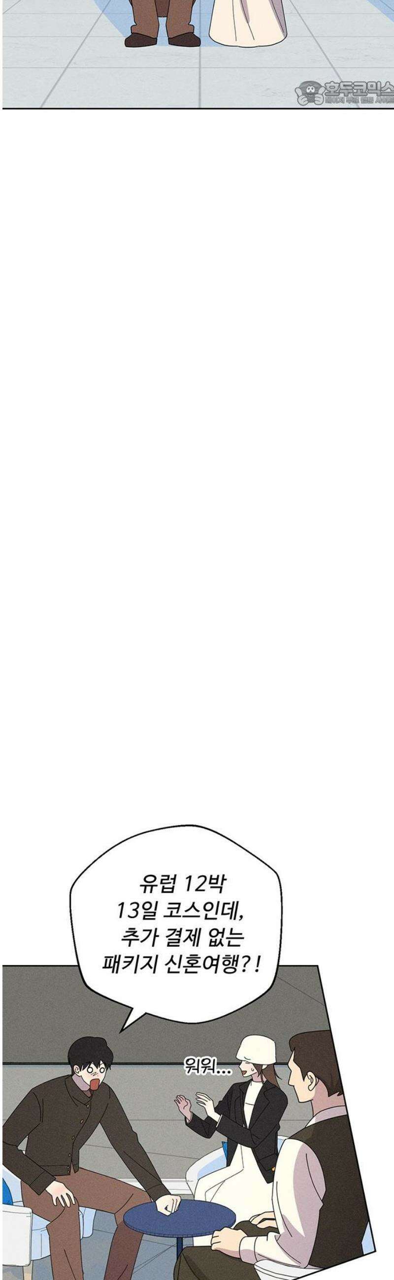 러브 로스팅 44화 22