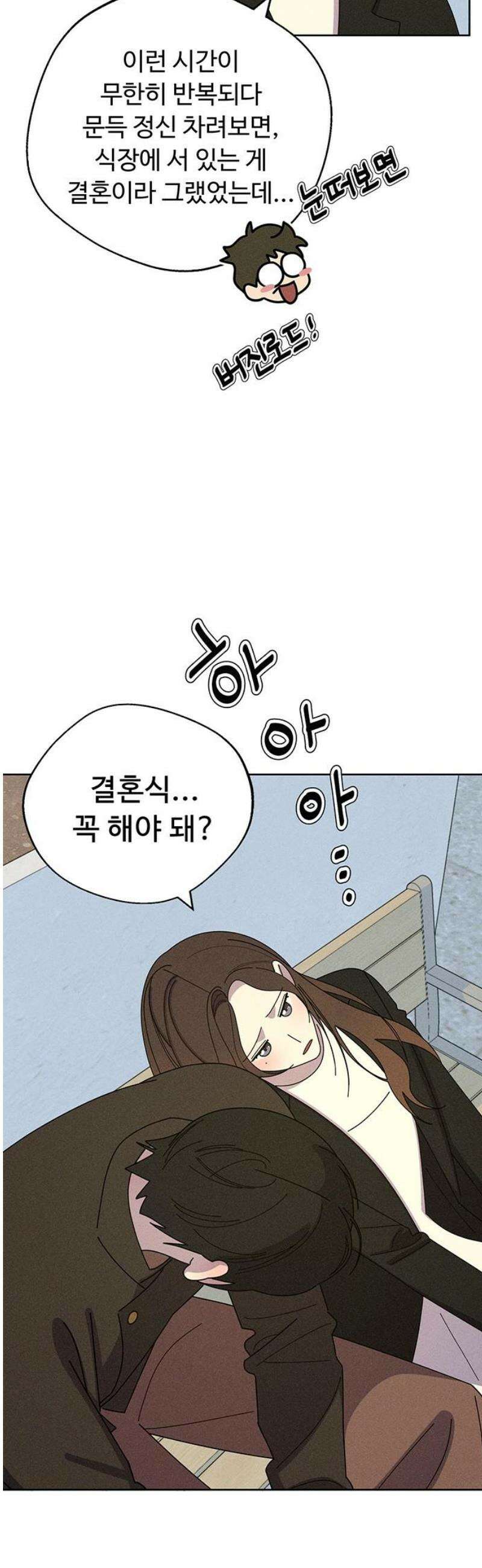 러브 로스팅 44화 27