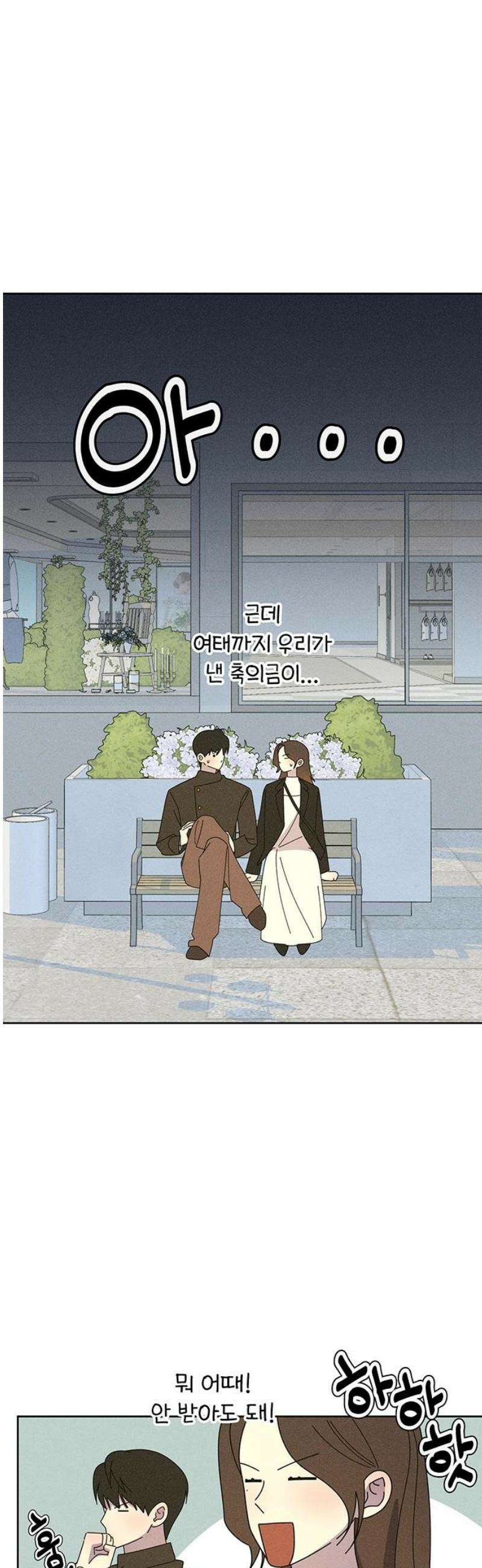 러브 로스팅 44화 29