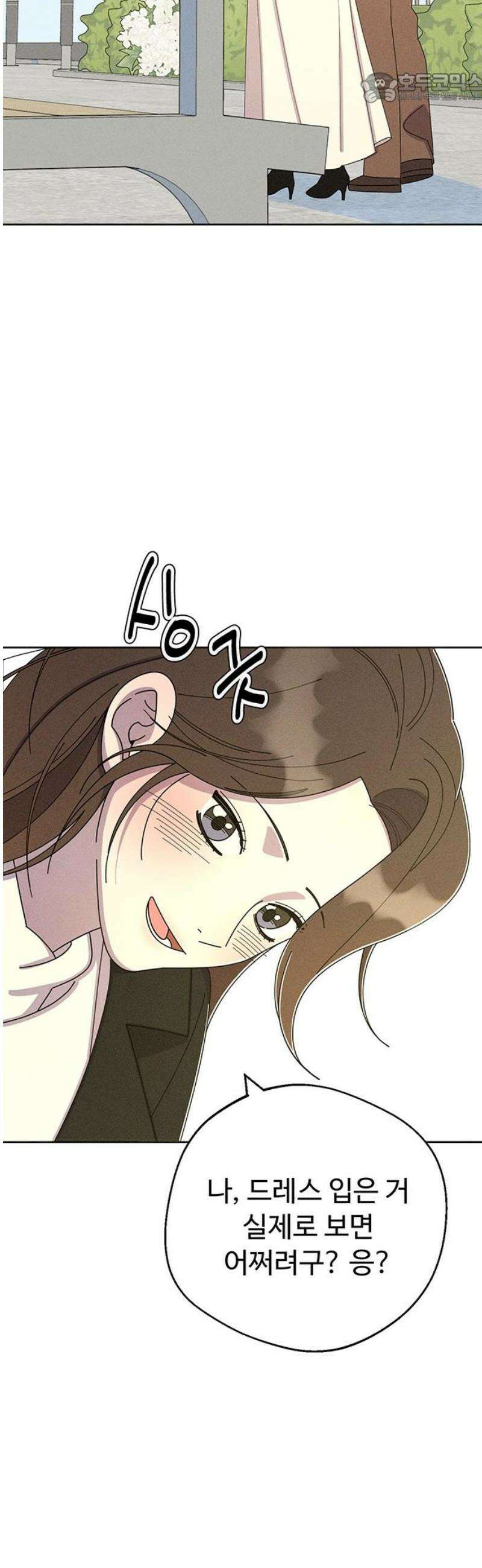 러브 로스팅 44화 37