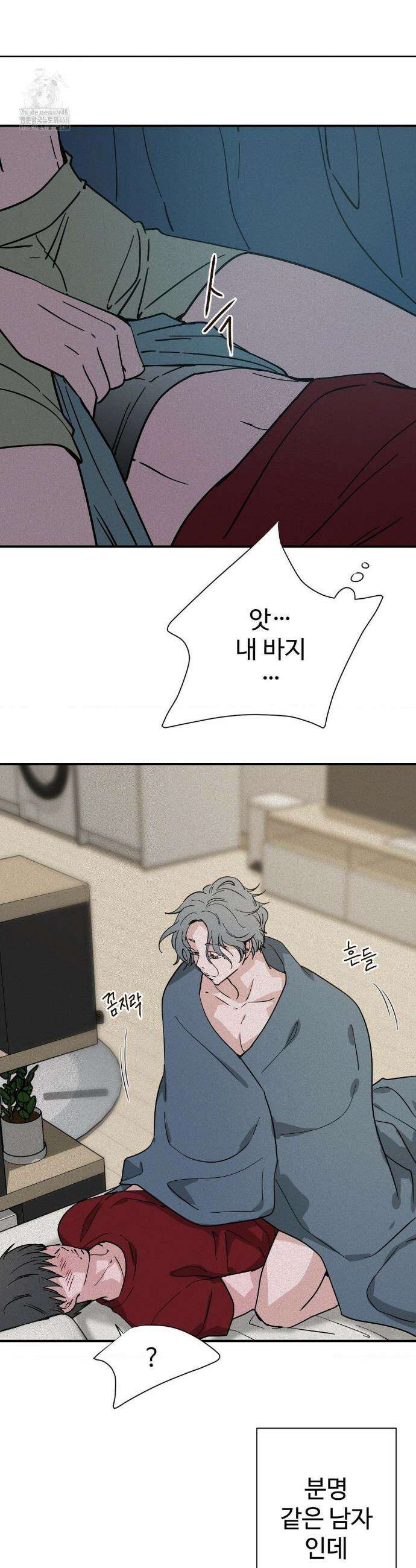 소광년 : BL단편집 8화 2