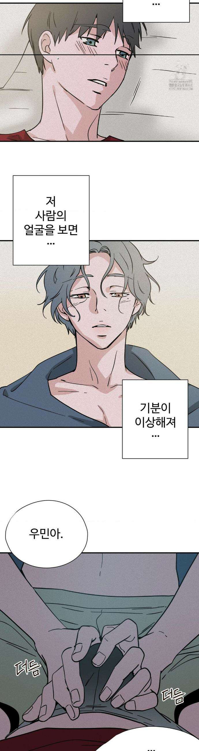 소광년 : BL단편집 8화 3