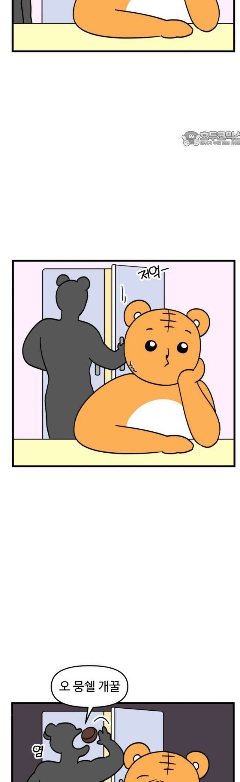소소한 기행 43화． 음식을 남길 때-2 2