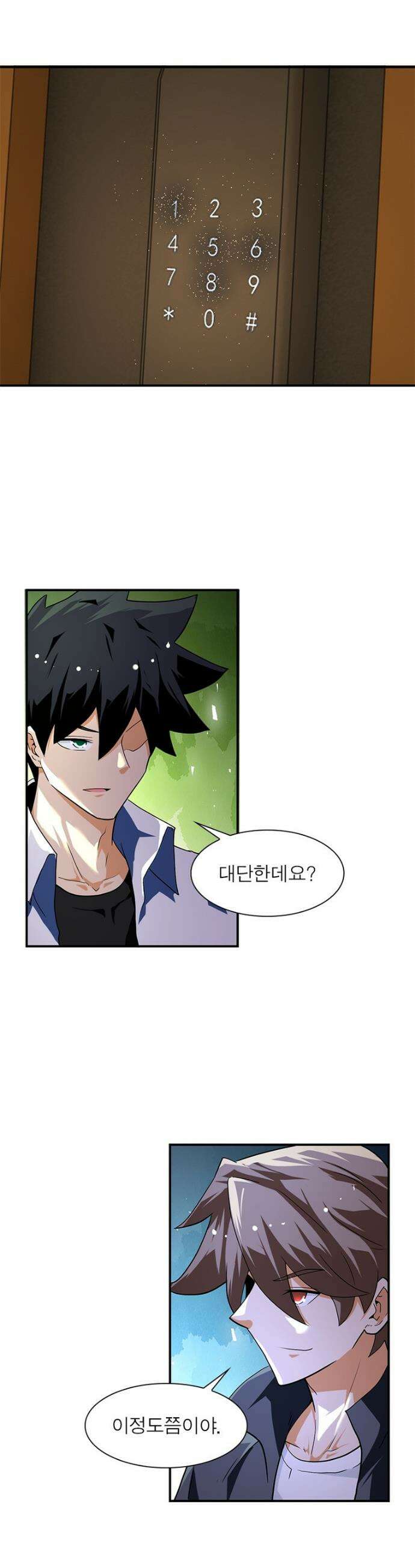 링 오브 가디언 412화 9