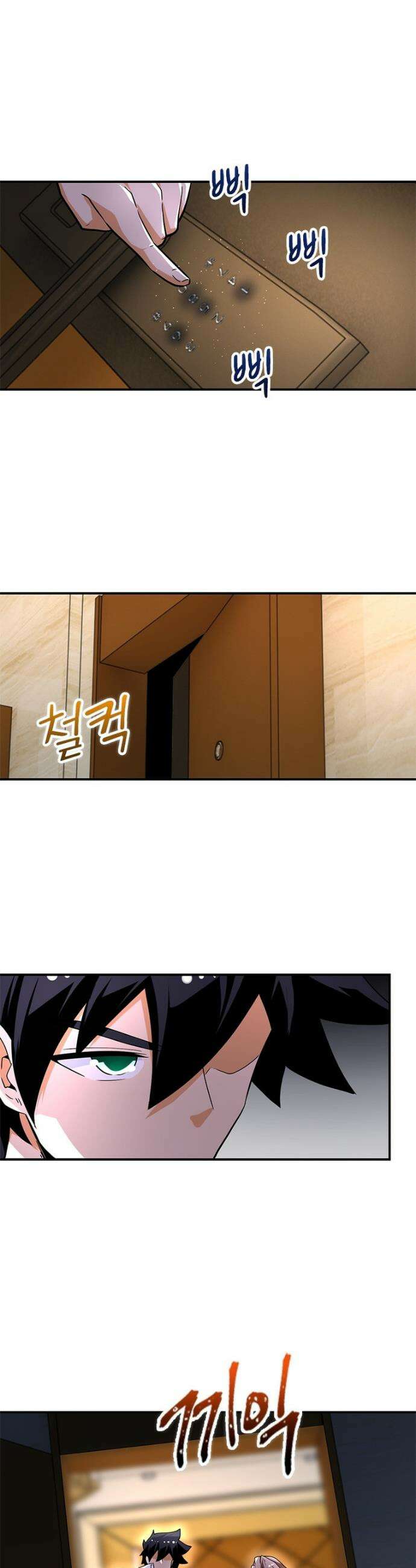 링 오브 가디언 412화 10