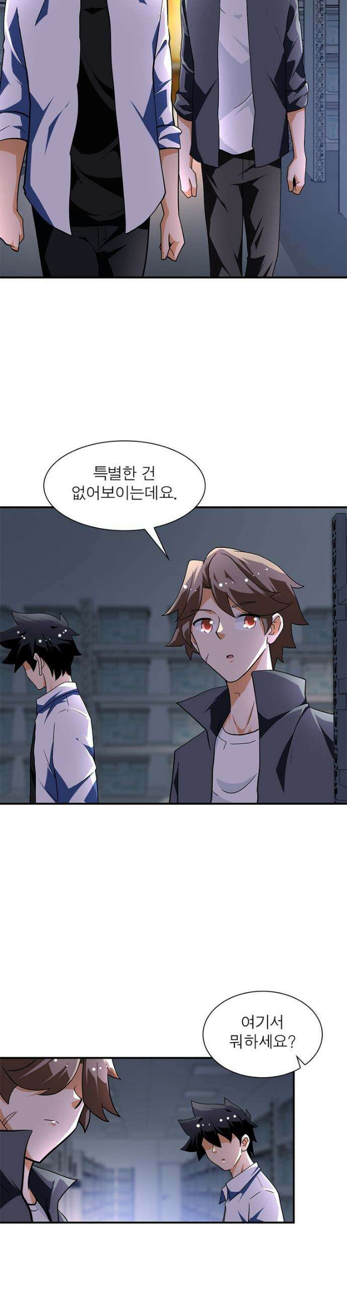 링 오브 가디언 412화 12