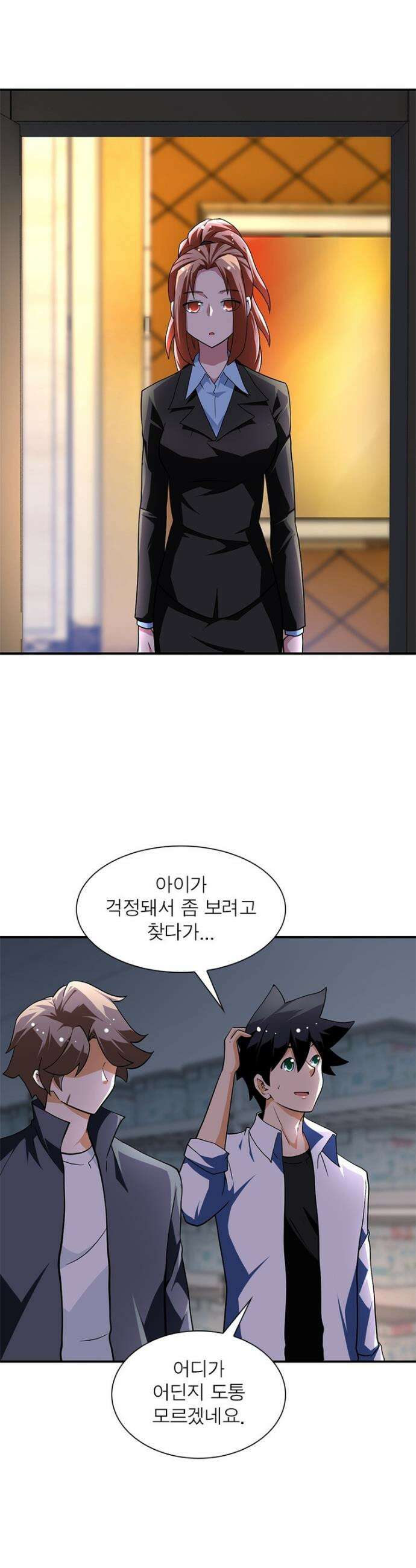 링 오브 가디언 412화 13
