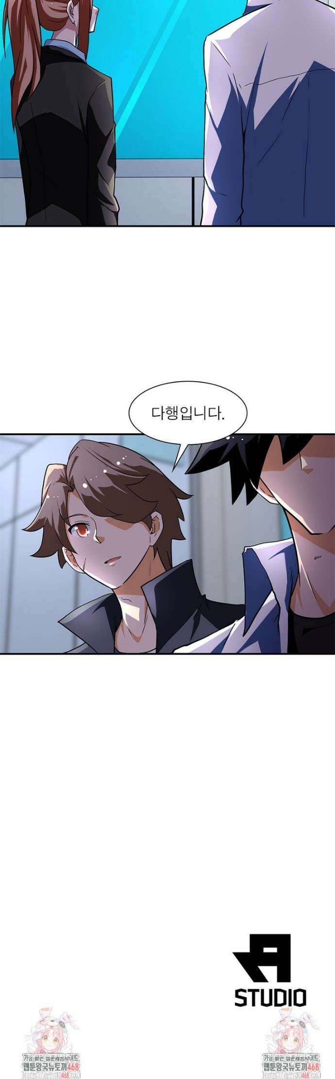링 오브 가디언 412화 21