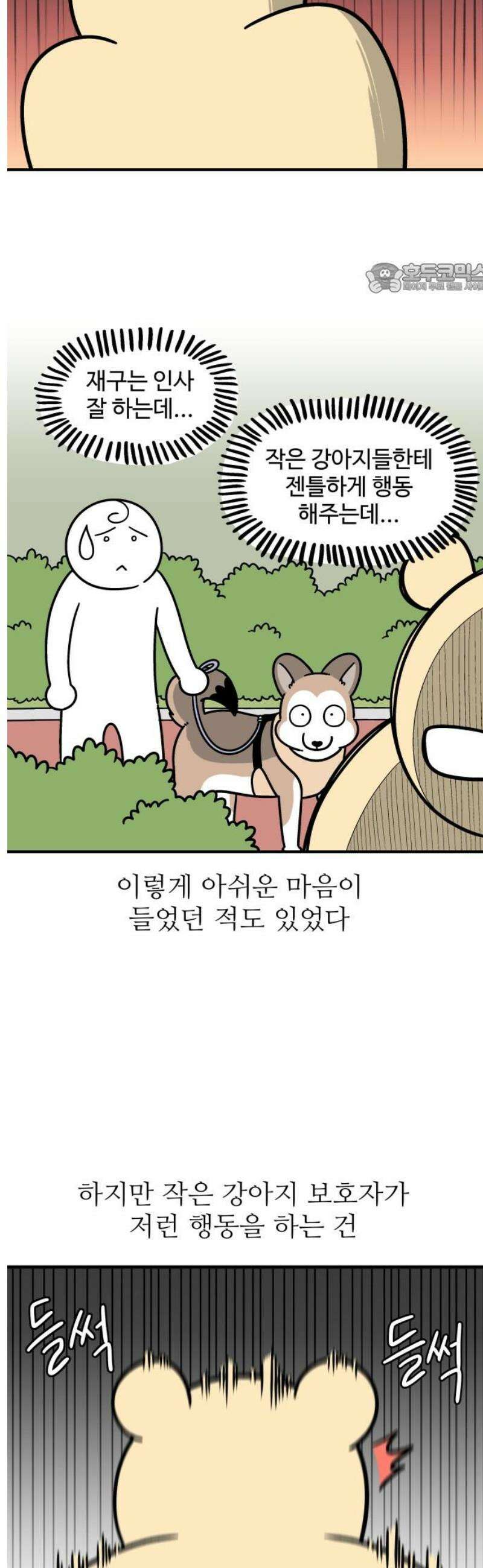 노곤하개 쇼츠 작은 강아지를 발견하면 2