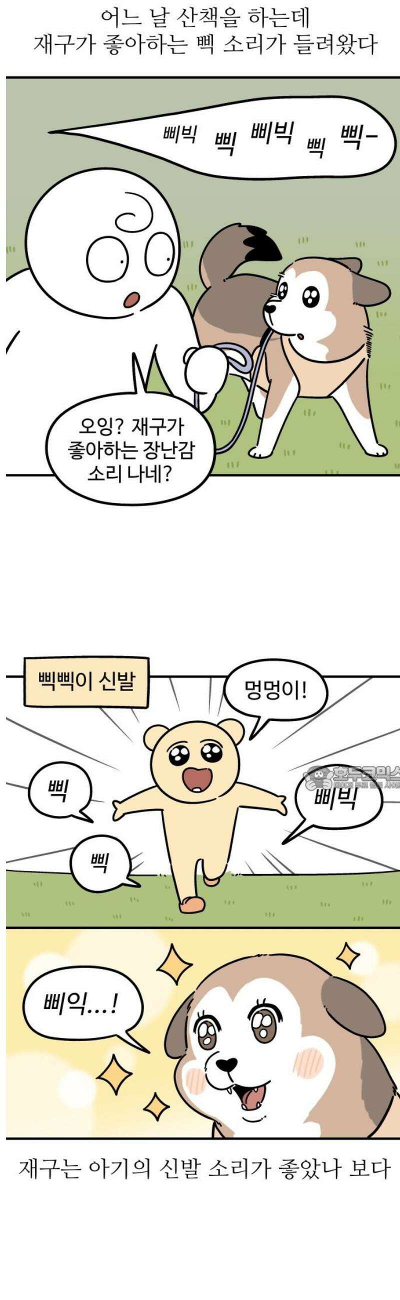 노곤하개 쇼츠 작은 강아지를 발견하면 8