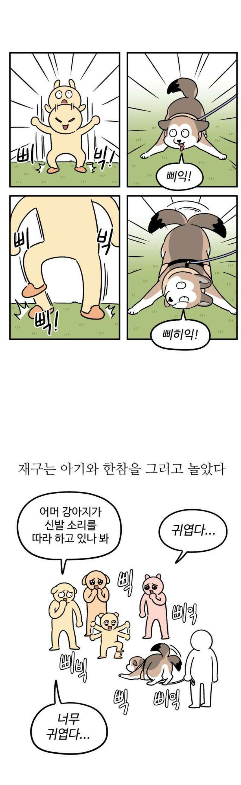 노곤하개 쇼츠 작은 강아지를 발견하면 9