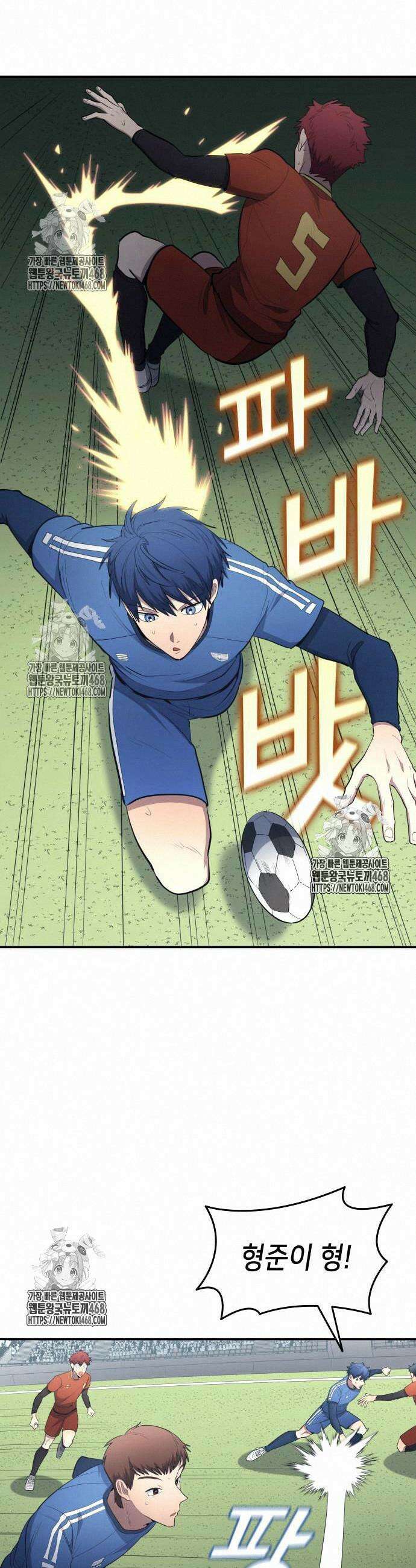 축구재능 다 내꺼 97화 6