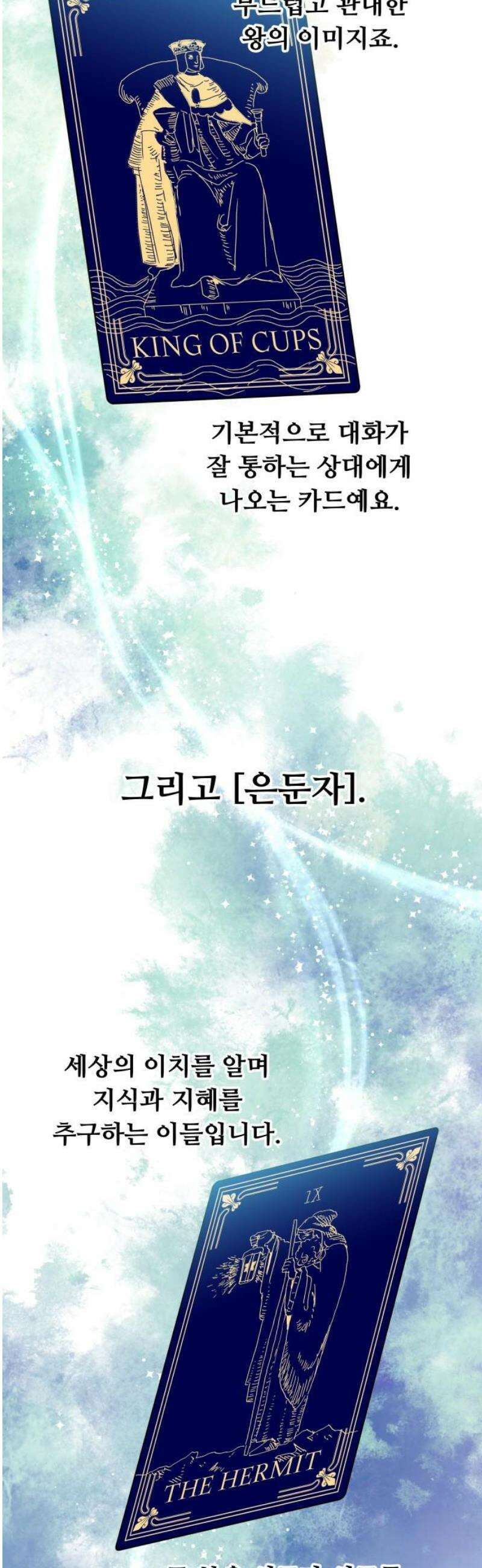 호러맨스 10． 두 번째 활동(2) 6