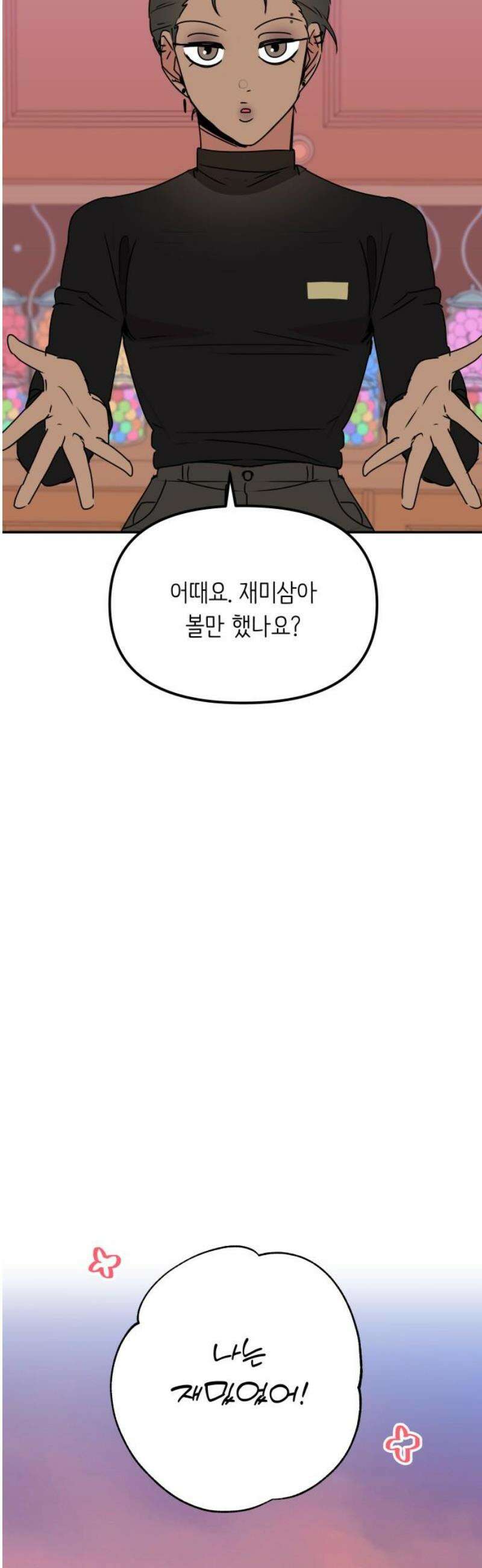 호러맨스 10． 두 번째 활동(2) 18