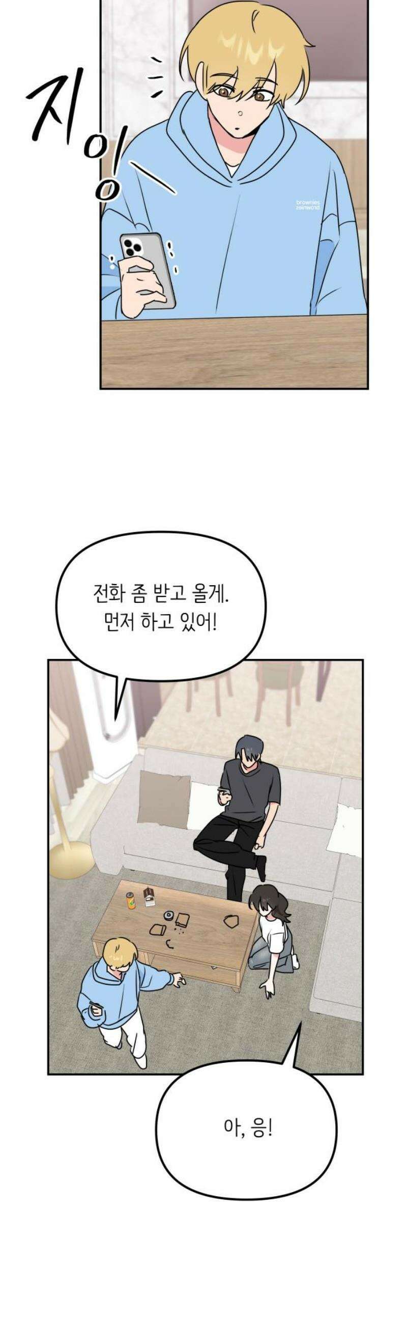 호러맨스 10． 두 번째 활동(2) 31