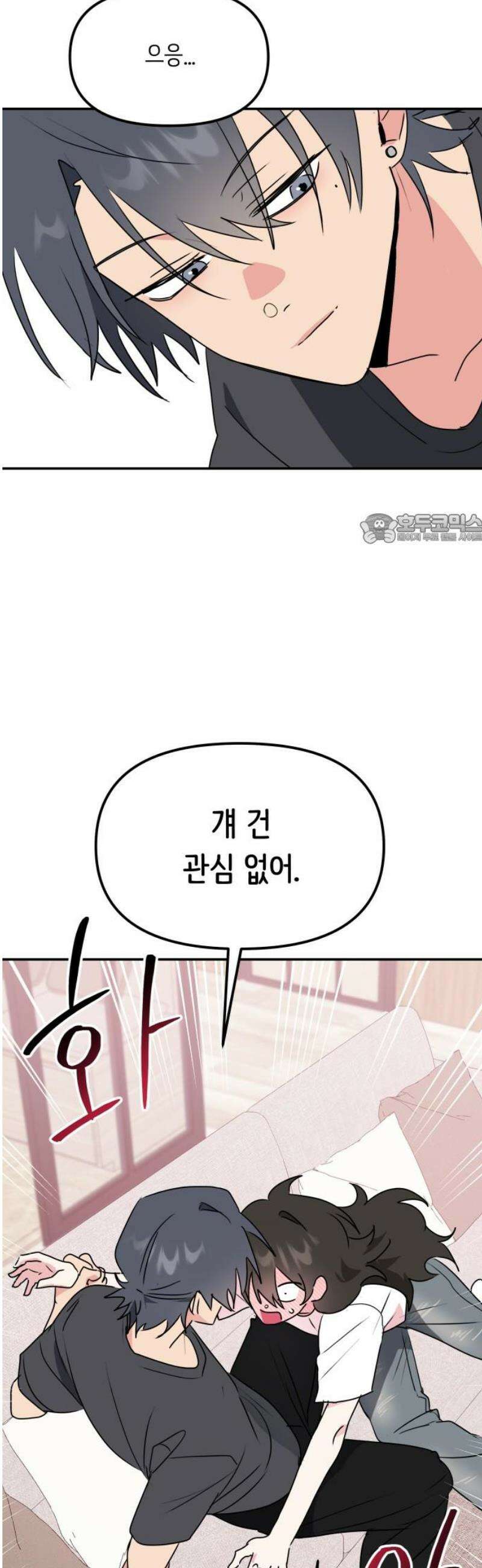 호러맨스 10． 두 번째 활동(2) 41