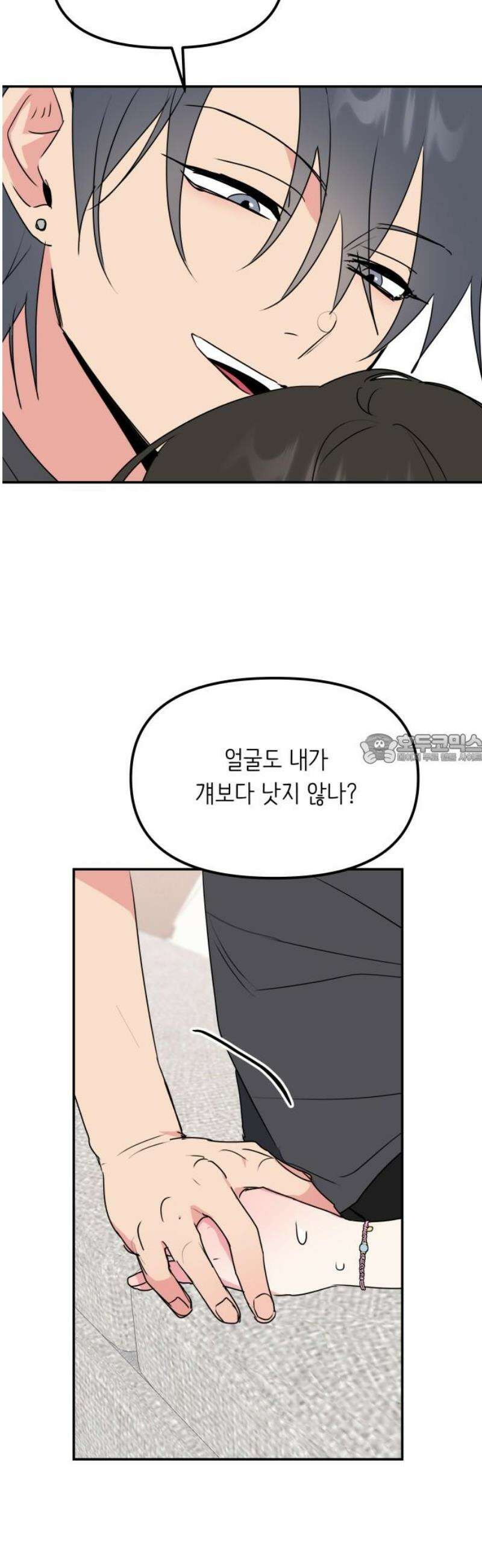 호러맨스 10． 두 번째 활동(2) 43