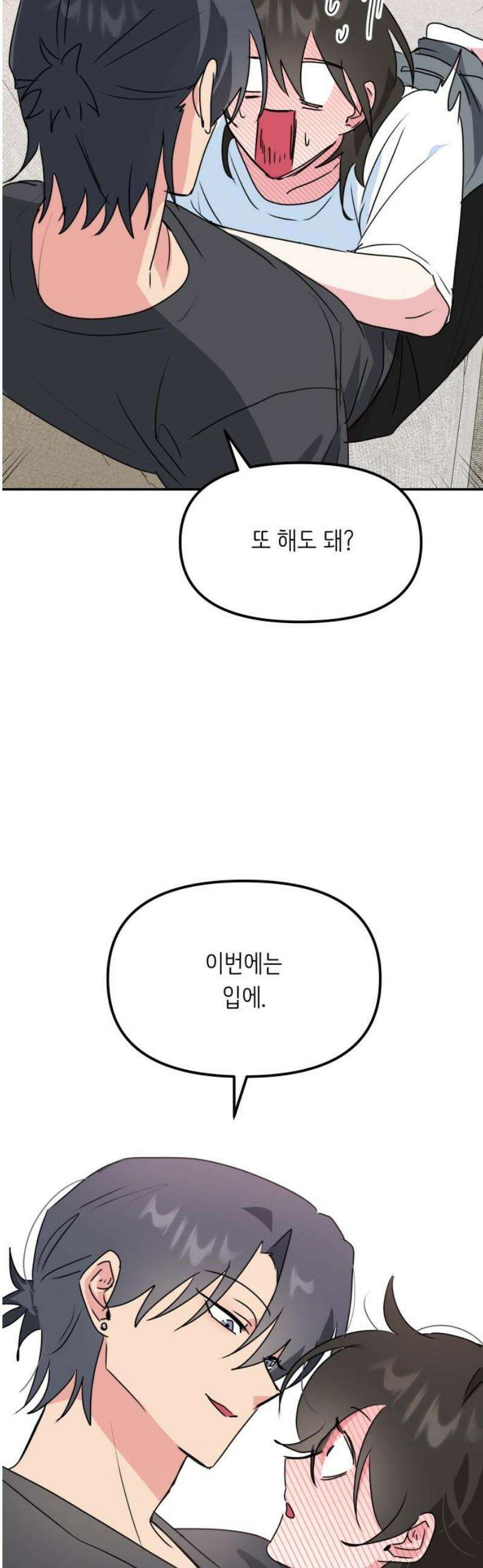 호러맨스 10． 두 번째 활동(2) 48