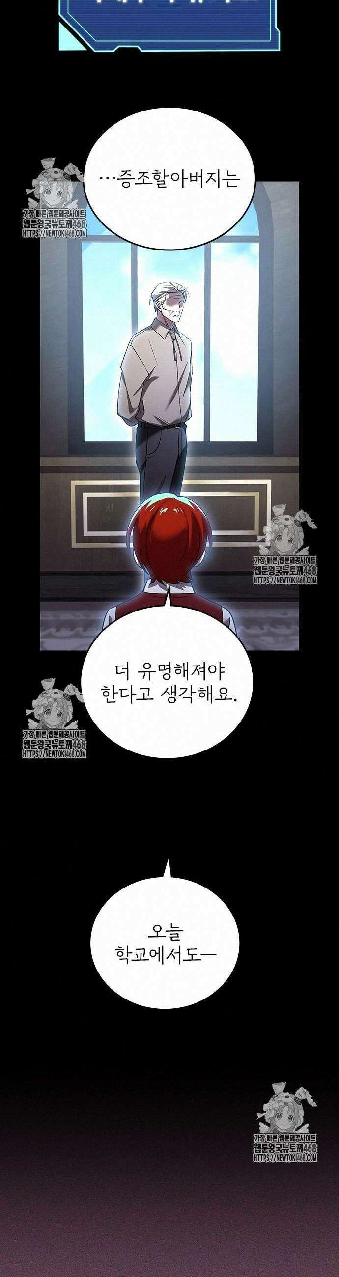 돌아온 천재검성 21화 6