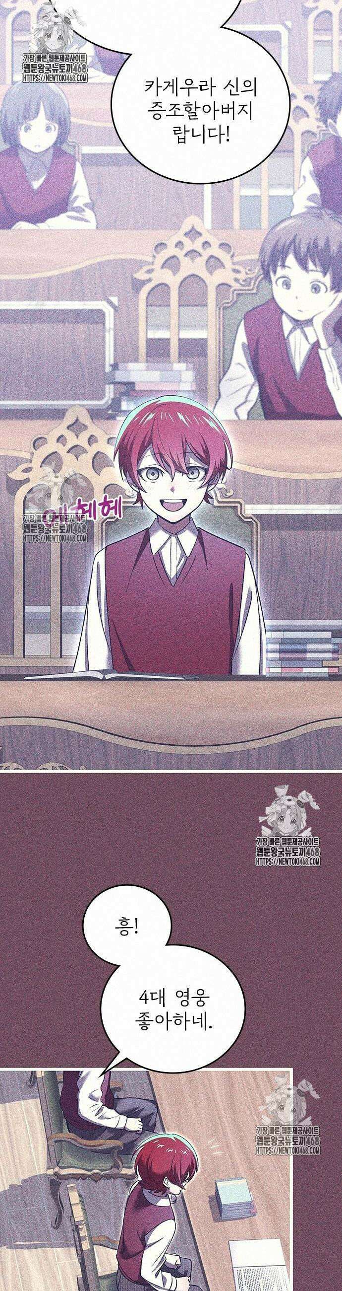 돌아온 천재검성 21화 8