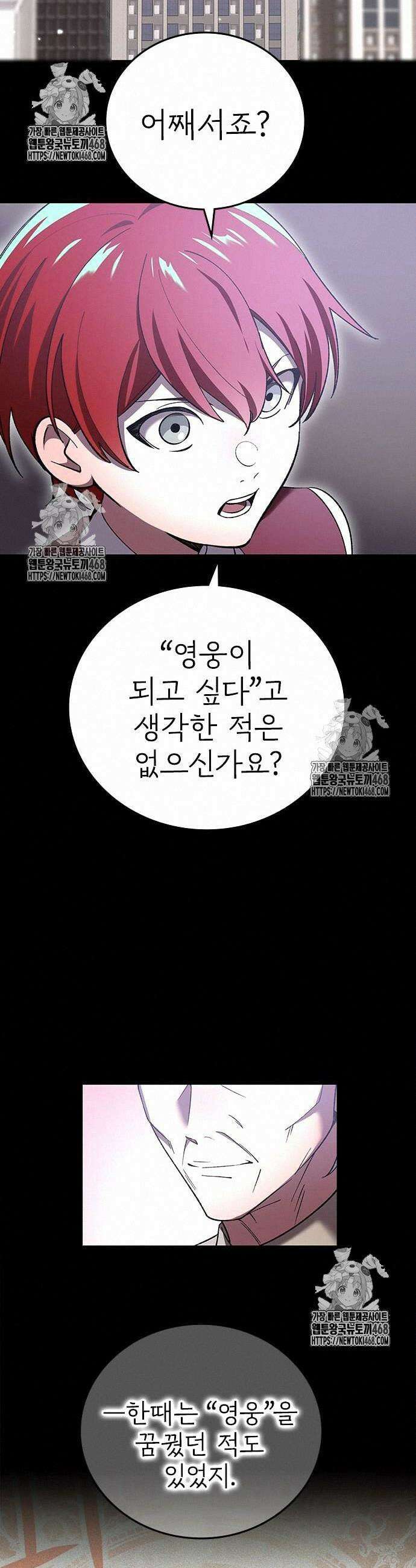 돌아온 천재검성 21화 12