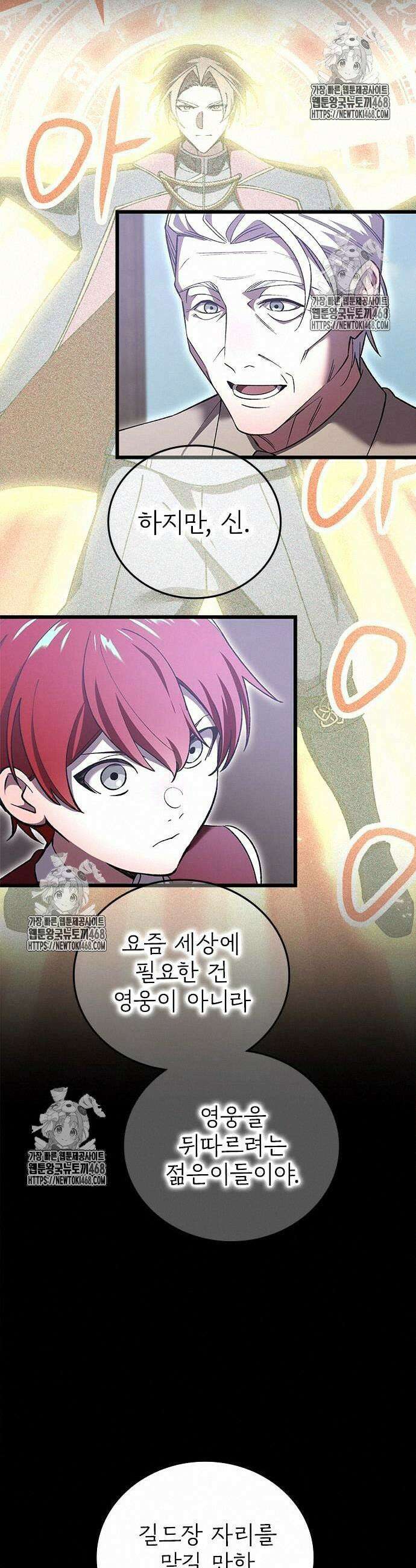 돌아온 천재검성 21화 13