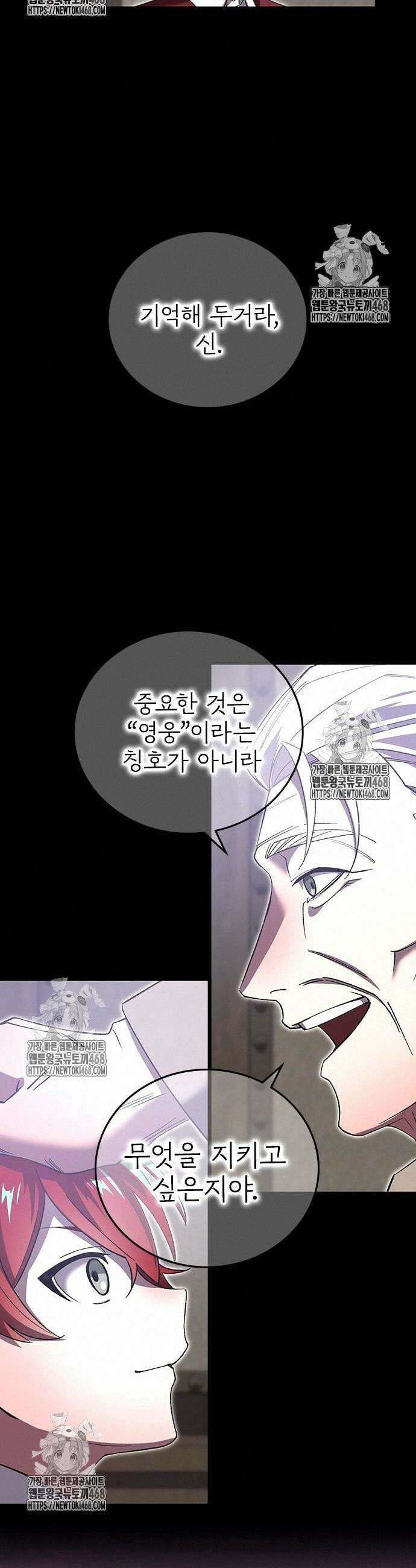 돌아온 천재검성 21화 16