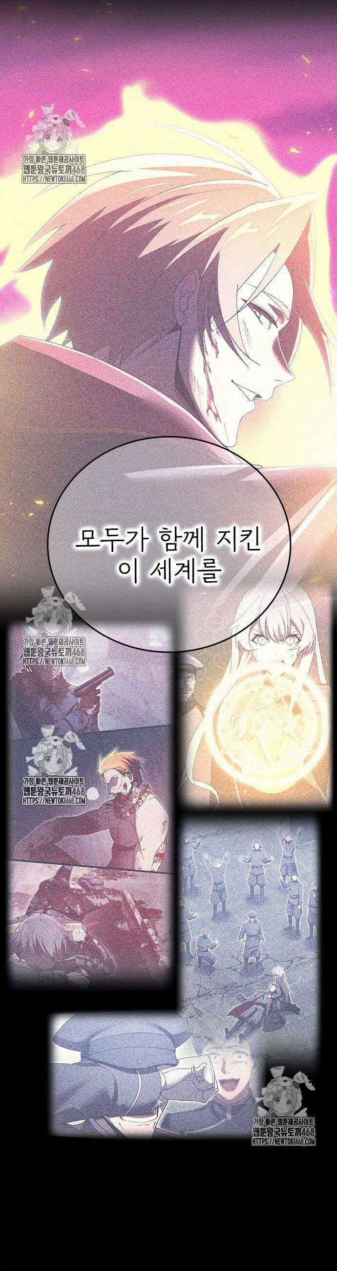 돌아온 천재검성 21화 17