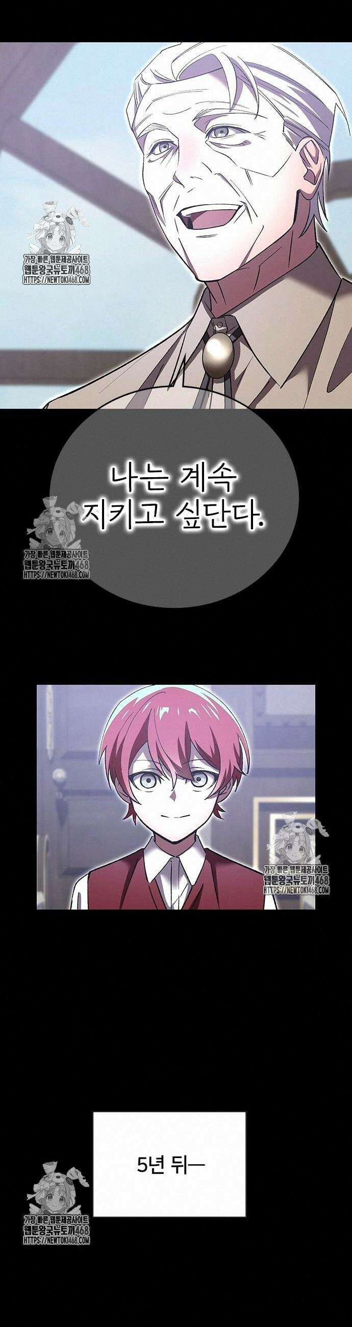 돌아온 천재검성 21화 18