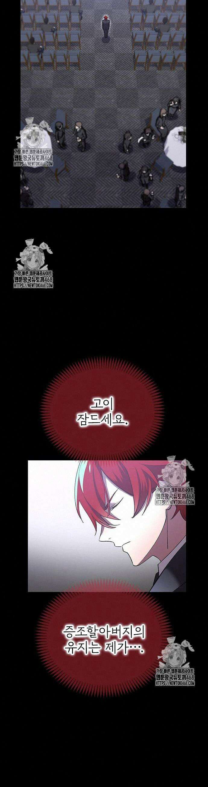 돌아온 천재검성 21화 20