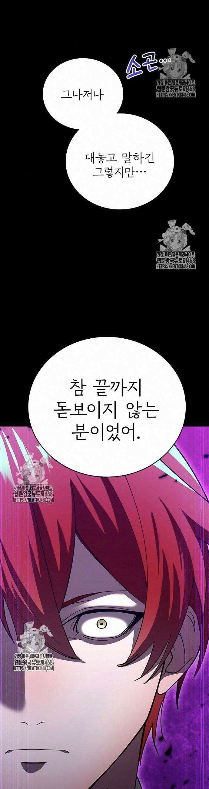 돌아온 천재검성 21화 21