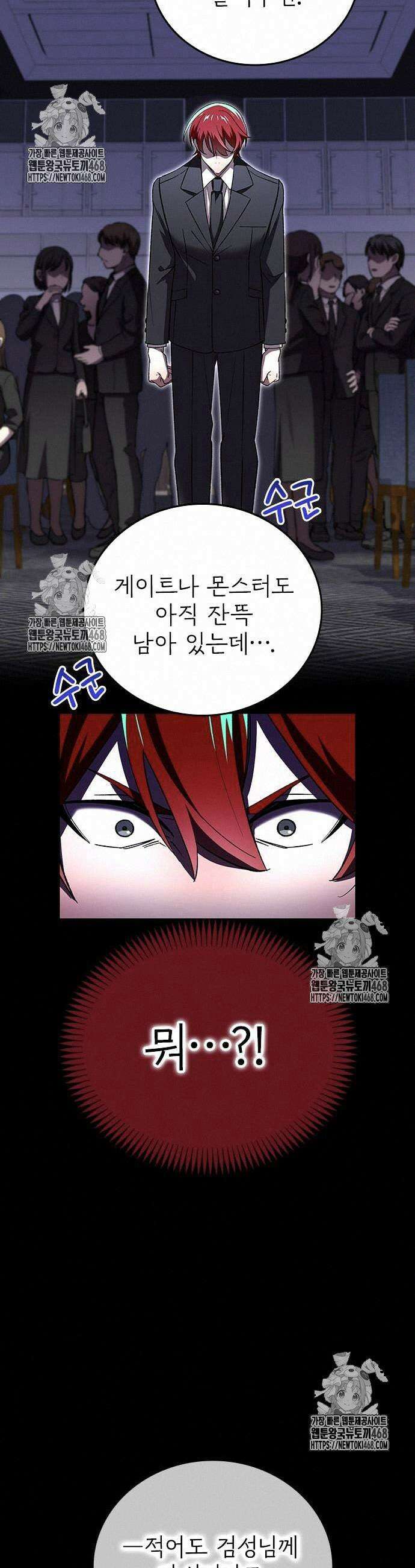 돌아온 천재검성 21화 23
