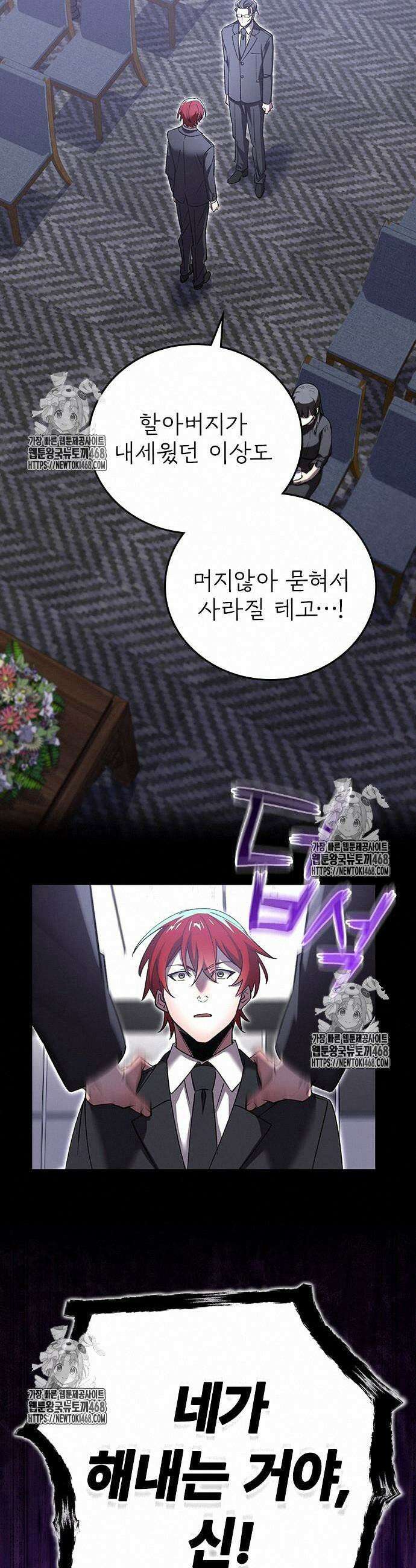 돌아온 천재검성 21화 31