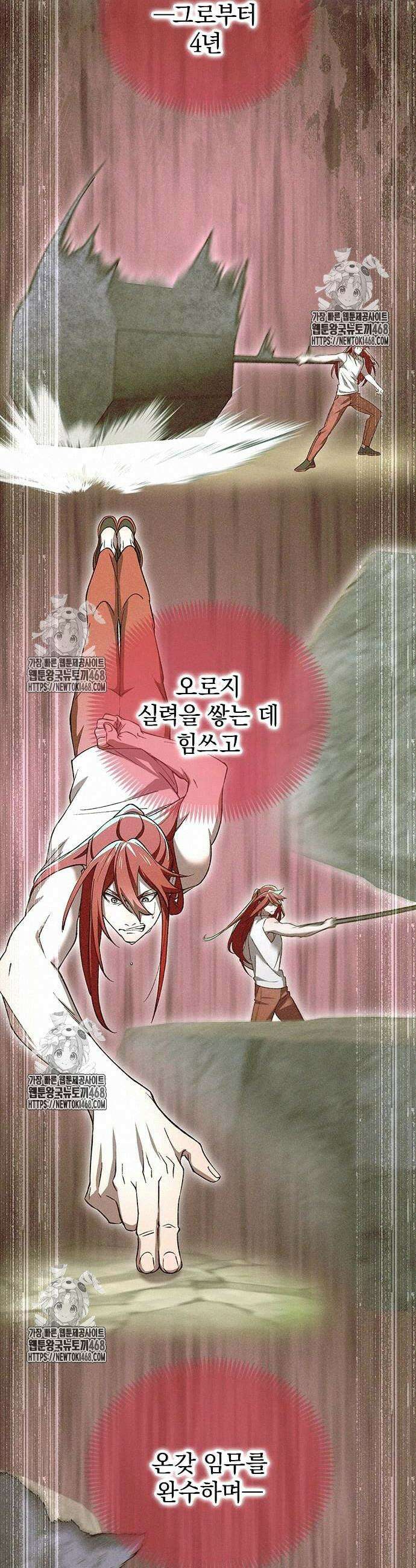 돌아온 천재검성 21화 38
