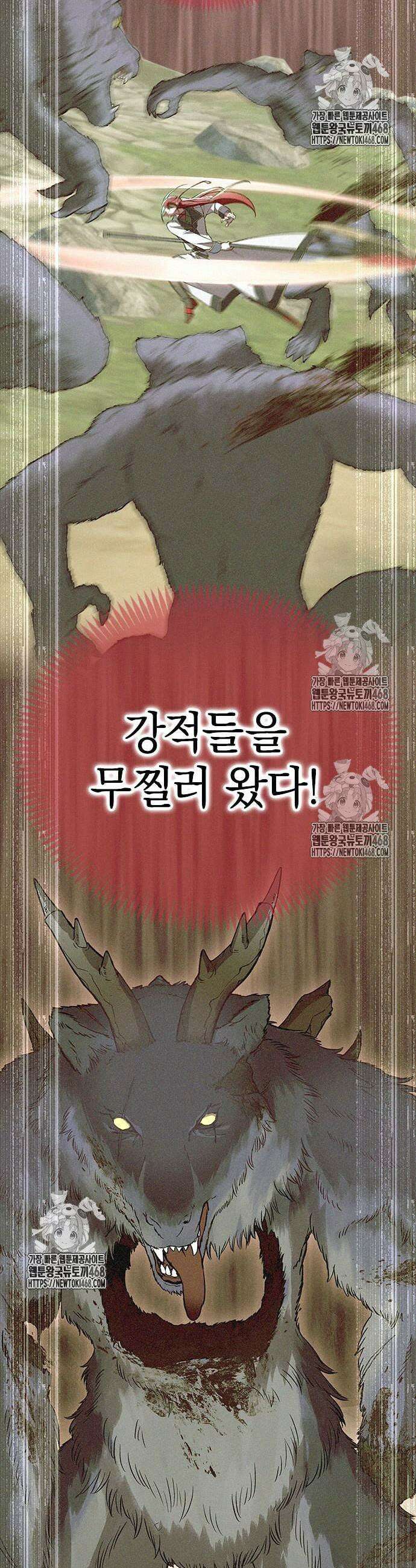 돌아온 천재검성 21화 39