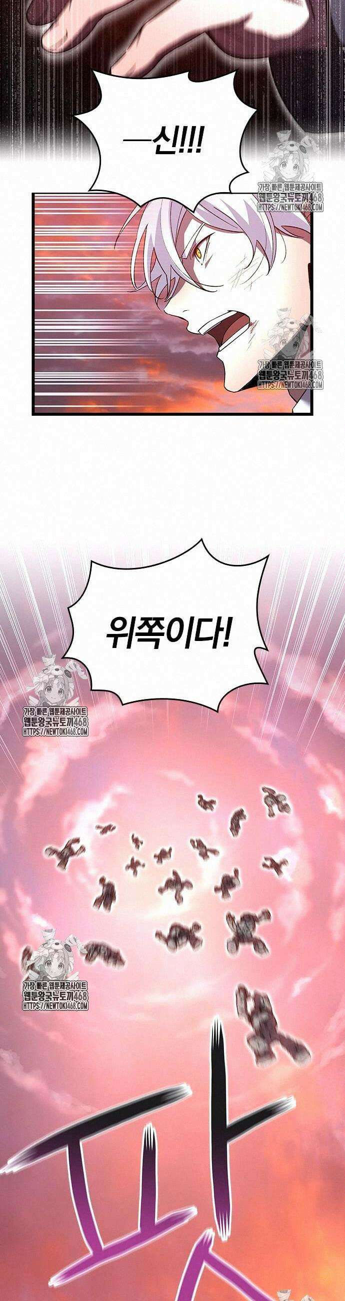 돌아온 천재검성 21화 42