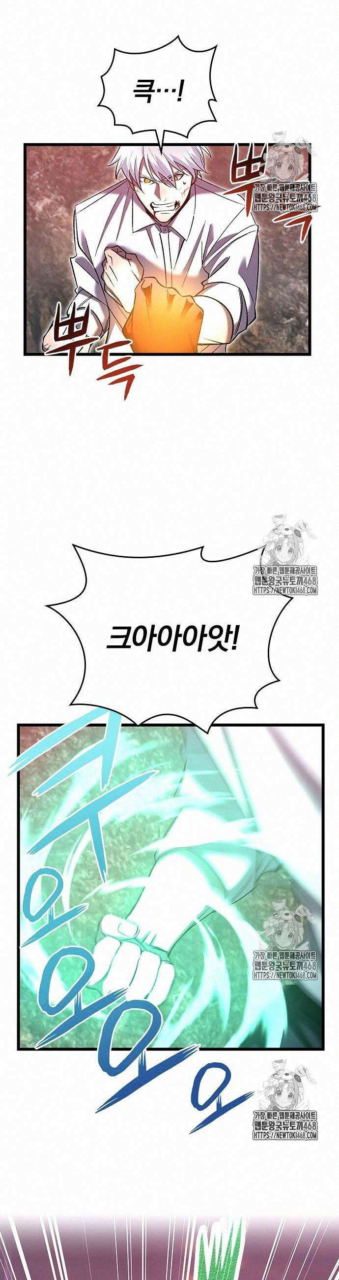 돌아온 천재검성 21화 50