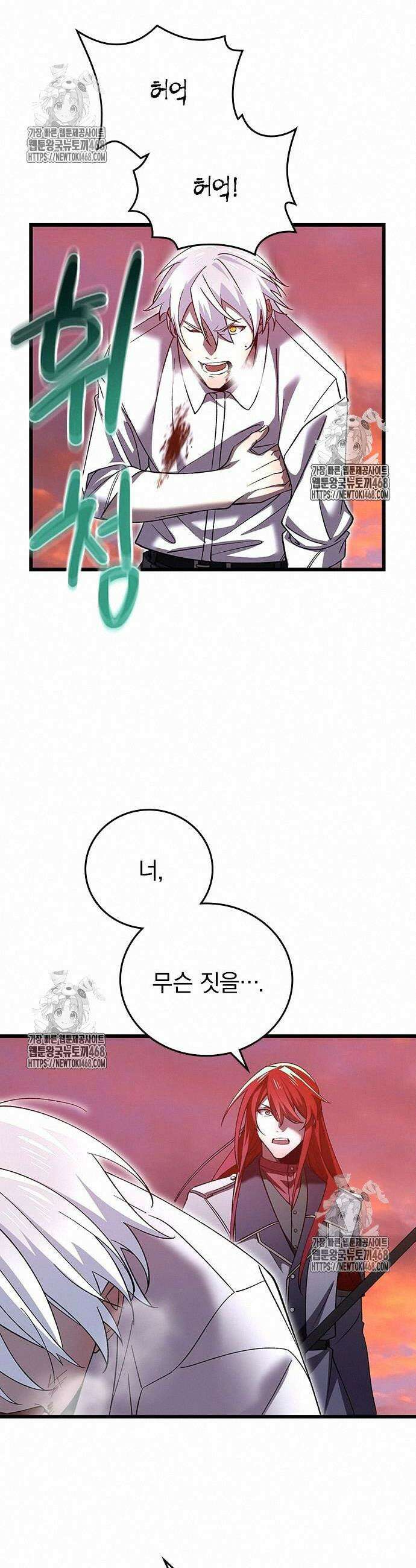 돌아온 천재검성 21화 54