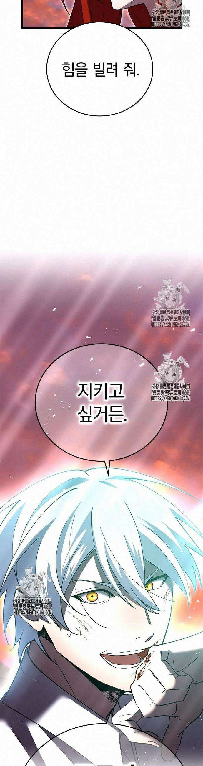 돌아온 천재검성 21화 56