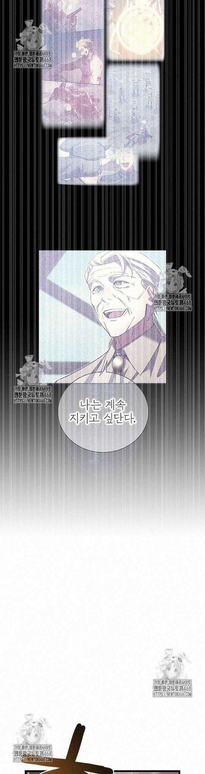 돌아온 천재검성 21화 58