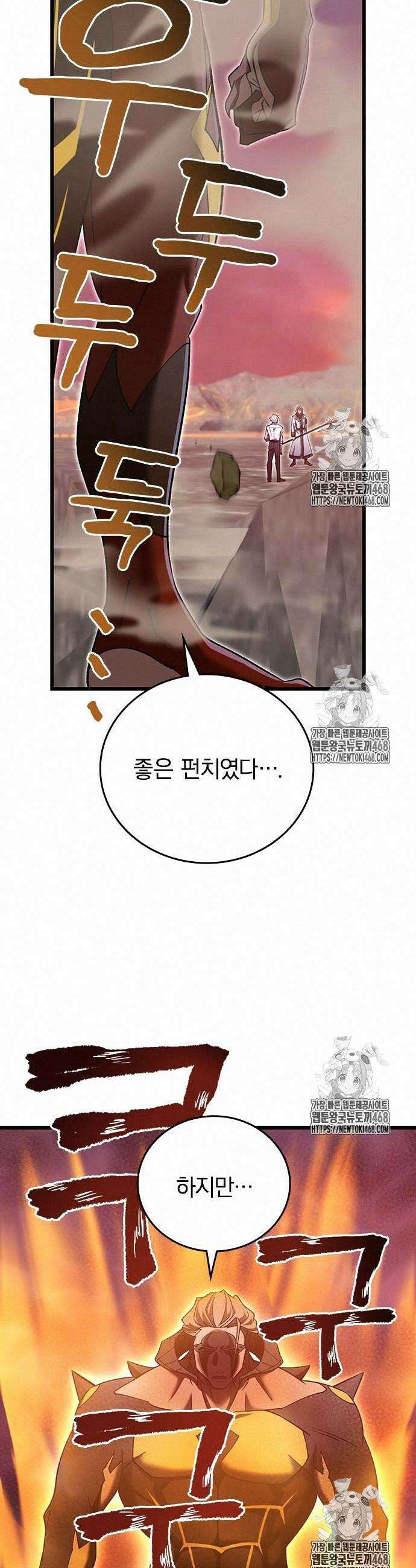 돌아온 천재검성 21화 59