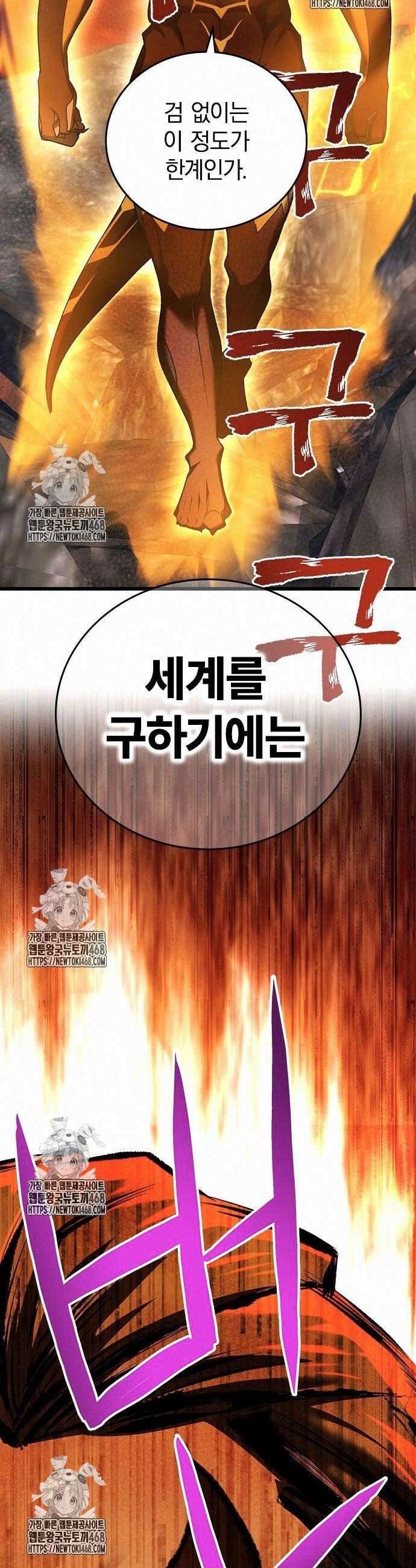 돌아온 천재검성 21화 60
