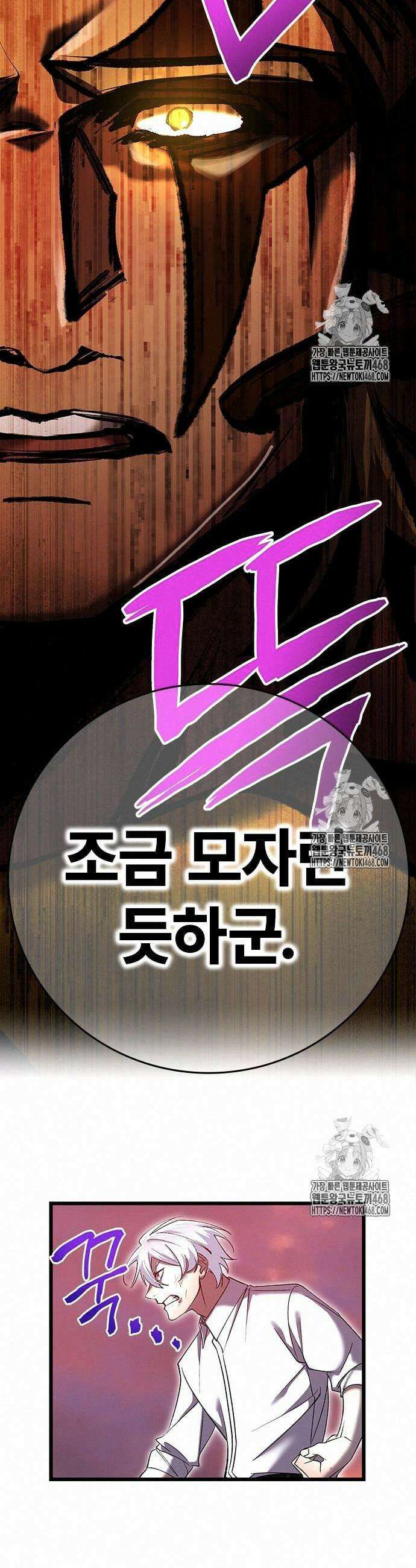 돌아온 천재검성 21화 61