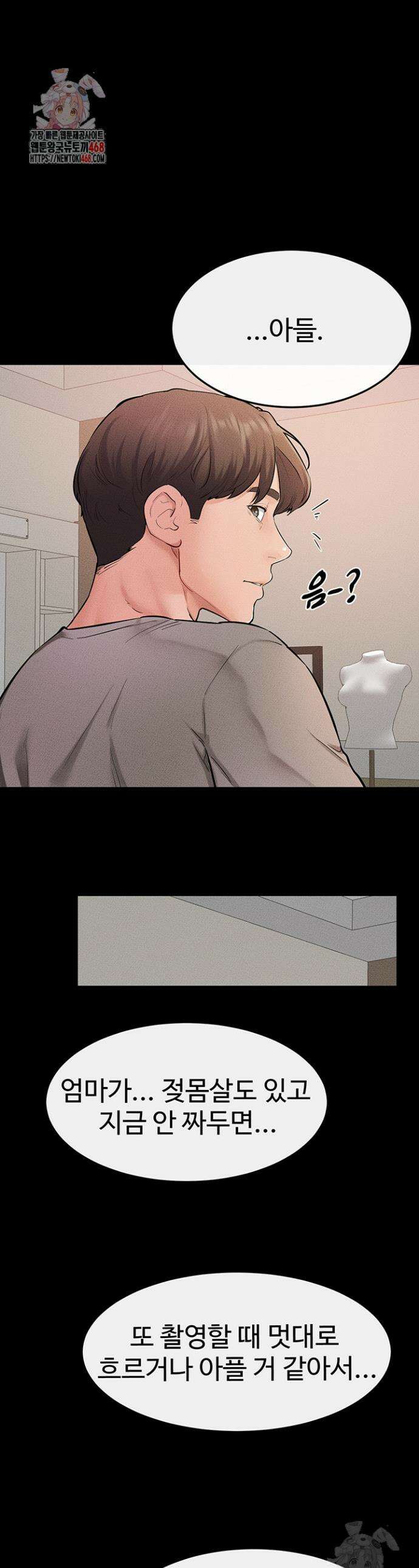 새 가족이 너무 잘해준다 71화 1