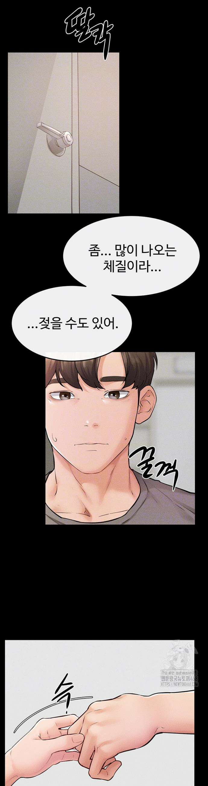 새 가족이 너무 잘해준다 71화 3