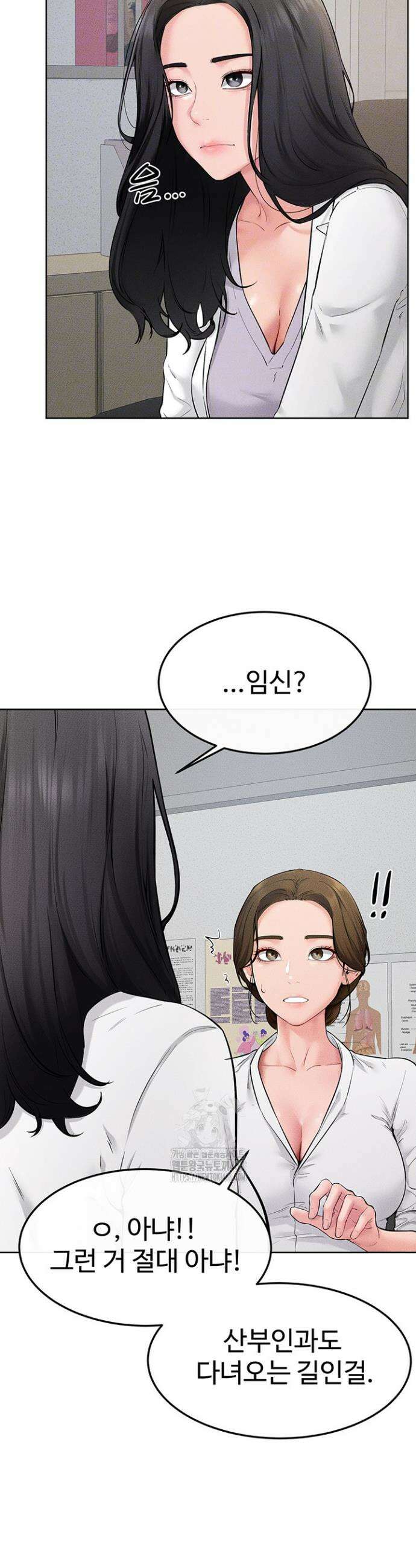 새 가족이 너무 잘해준다 71화 8