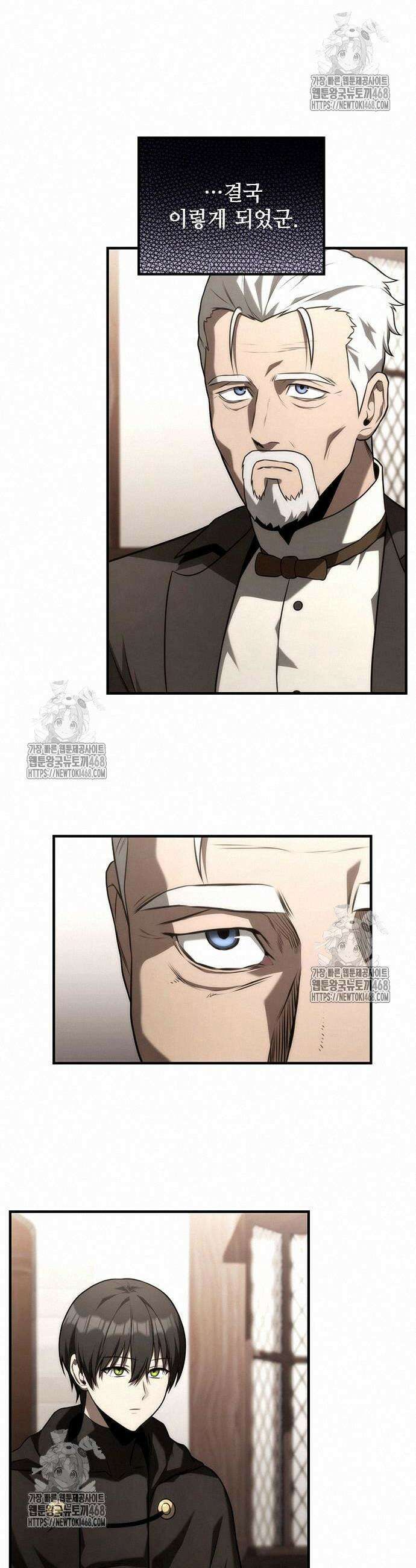 사령 가문의 어린 가주 28화 2
